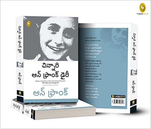 The Diary of a Young Girl (Telugu) - image 4
