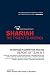 Shariah: The Threat To America: An Exercise In Competitive Analysis (Report of Team B II)