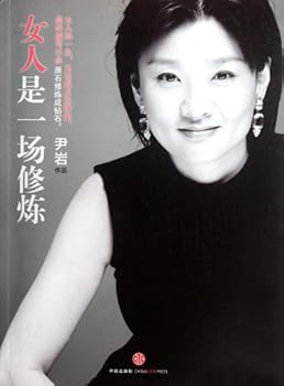 Paperback It Is A Practice To Be A Woman (Chinese Edition) [Chinese] Book