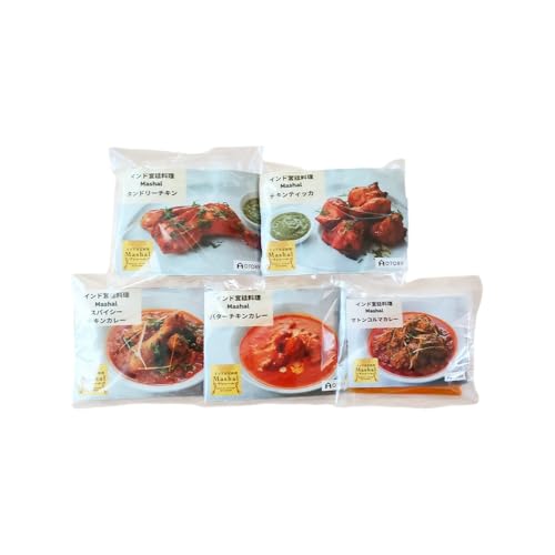 カレー インド宮廷料理 Mashal マシャール 全部セット(カレー3種、タンドール料理2種) インド料理 タンドール料理 バターチキン スパイシーチキン マトンコールマー 大田区 東京都