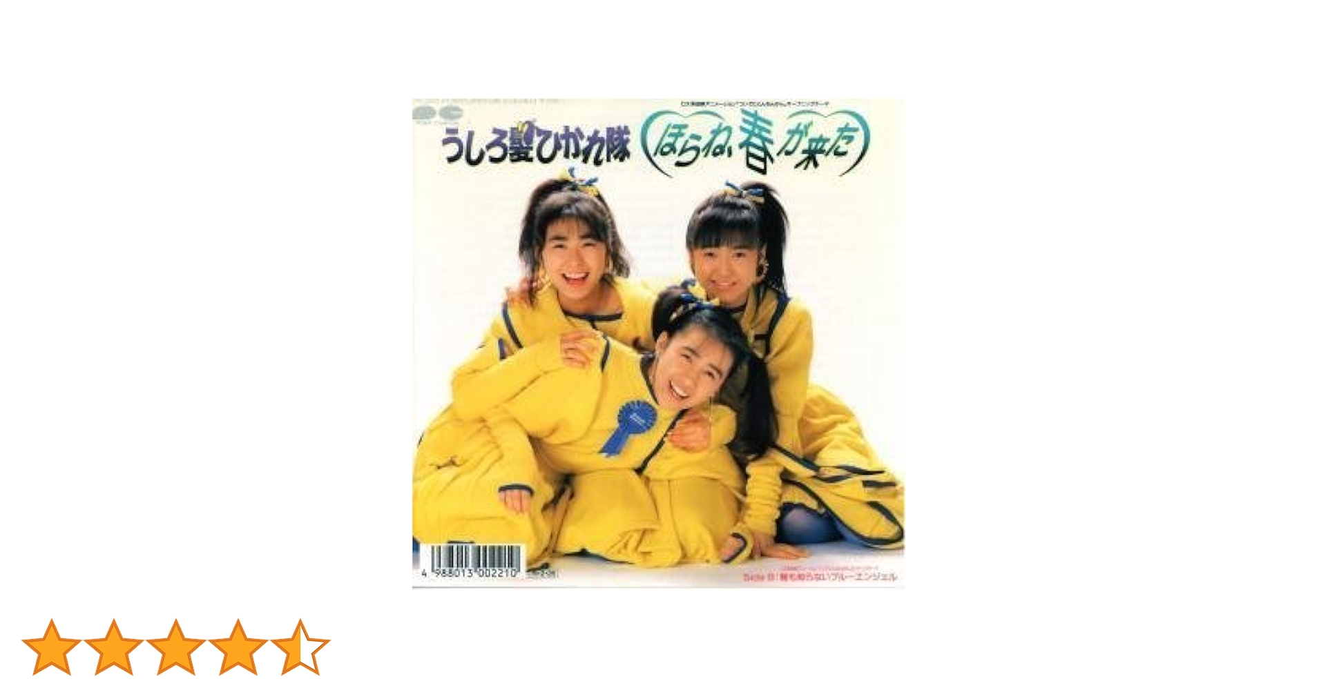 春が来た ちいかわ】ハチワレ／春が来た - YouTube