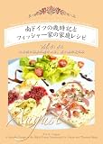 南ドイツの歳時記とフィッシャー家の家庭レシピ　 Vol.4：8月 ― 大自然と温泉に癒される、黒い森の夏休み