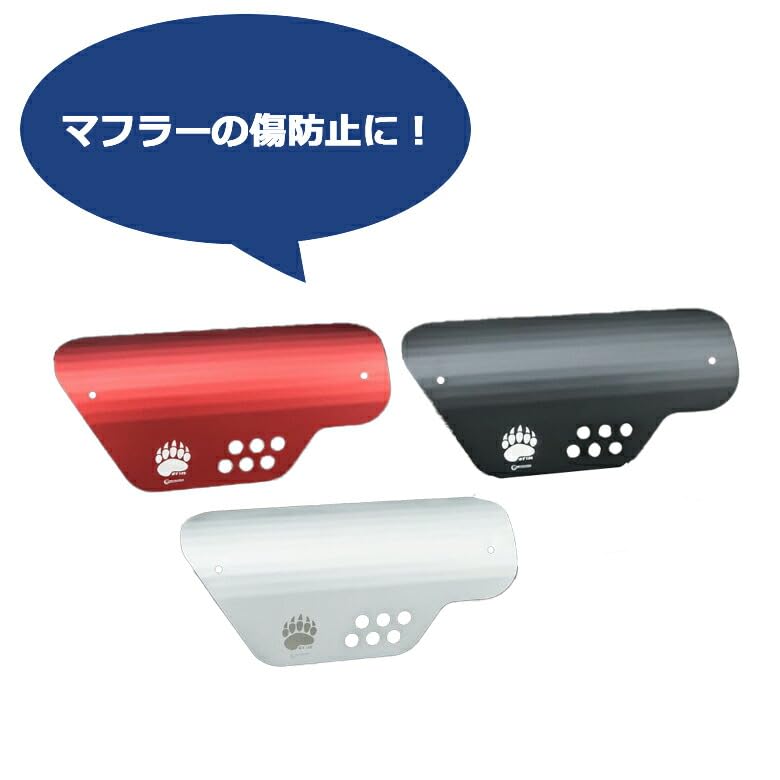 Amazon | BRC ホンダ ハンターカブ用マフラーガード HONDA CT125 Pipe