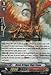 Doom Bringer High Flame - G-BT13/073EN - C - G Booster Set 13: Ultimate Stride