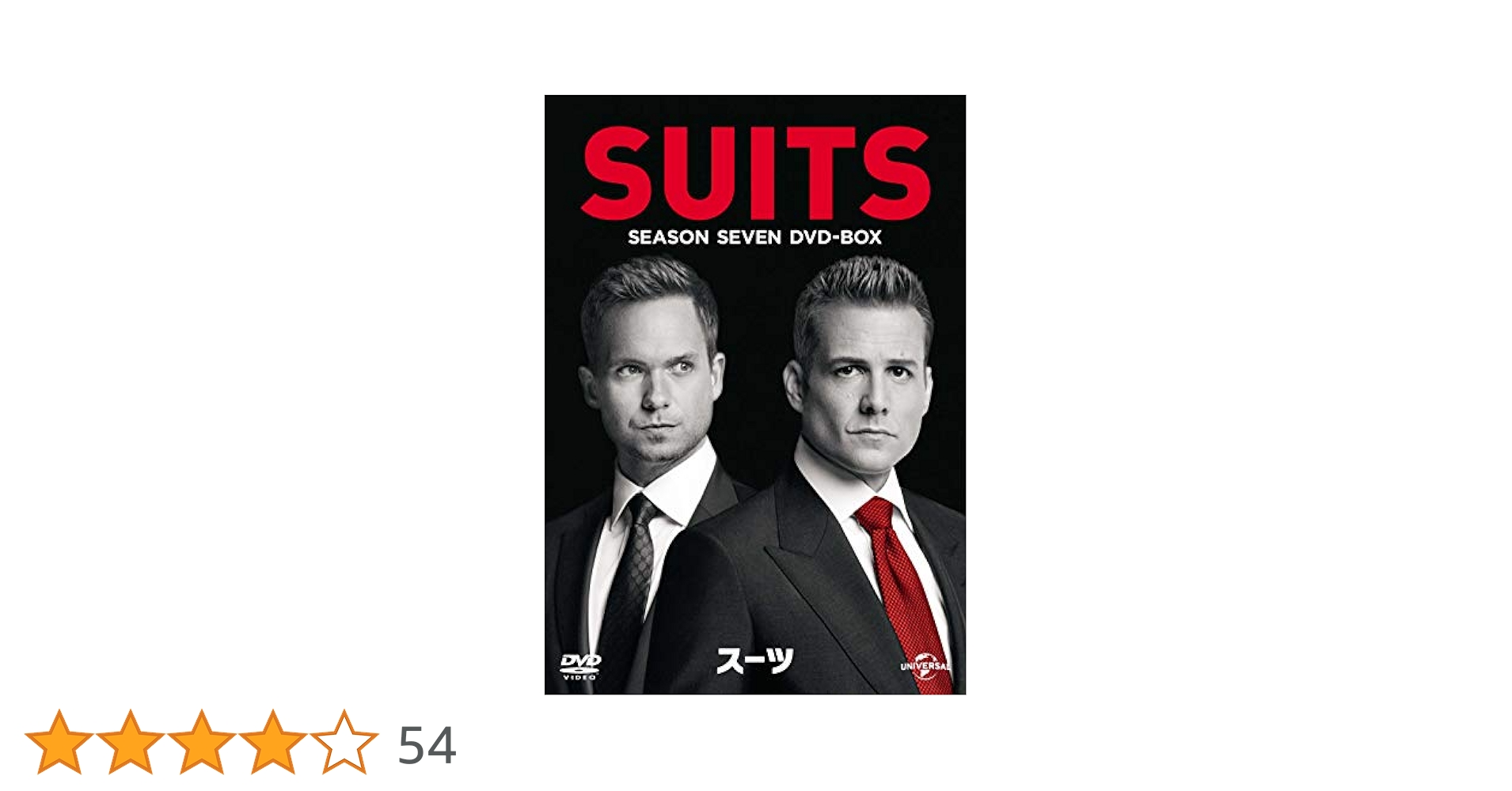 未開封含む/SUITS スーツ バリューパック シーズン1～7【DVD】全7巻 Amazon.co.jp: SUITS／スーツ シーズン8 DVD－BOX
