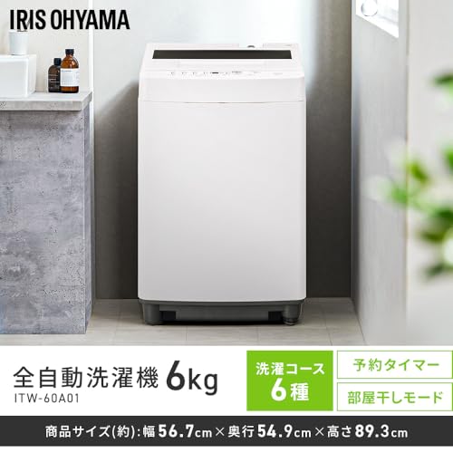 【新生活応援】【家電5点セット】アイリスオーヤマ 家電セット 冷凍冷蔵庫 130L 洗濯機 6kg 電子レンジ 17L 炊飯器 3合 IH式 電気ケトル 800ml ホワイト 一人暮らし