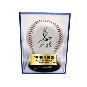 【公式グッズ】 広島東洋カープ 新井貴浩 直筆サインボール 広島東洋カープ 新井貴浩 #25 球団公認 球団公式 直筆サイン