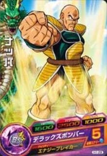 Dragon Ball Heroes / 1st Edition / H1-29 Nappa Deluxe Bomber C