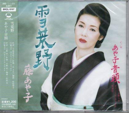 雪荒野(yukikouya)