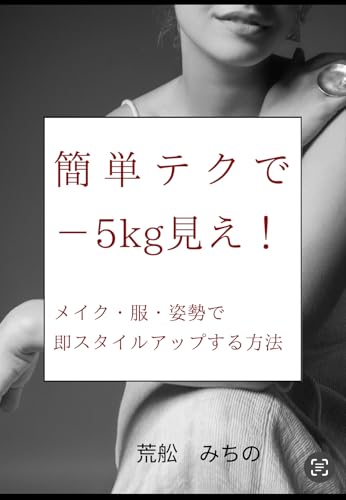 kanntanntekudemainasugokiromie (Japanese Edition)