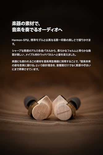Amazon.co.jp: Moondrop 水月雨: TAGO STUDIO x Harmon-SP