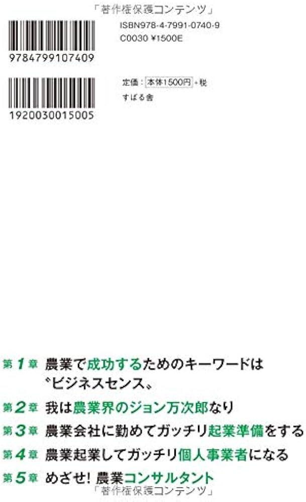 稼げる! 新農業ビジネスの始め方 | 山下 弘幸 |本 | 通販 | Amazon 稼げる! 新農業ビジネスの始め方 | 山下 弘幸 |本 | 通販 | Amazon