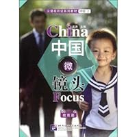 China Focus - Intermediate Level I: Education 7561945272 Book Cover