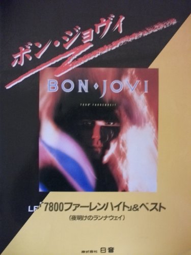 【入手困難】 ボンジョビ・バンドスコア「7800ファーレンハイト」＆ベスト Amazon.co.jp: 【バンドスコア】ボン・ジョヴィ／7800ファーレン