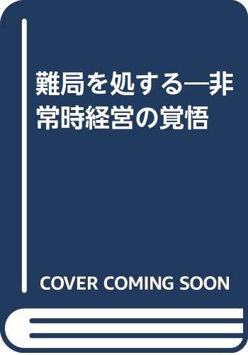 Amazon.co.jp: 三鬼 陽之助: 本、バイオグラフィー、最新アップデート