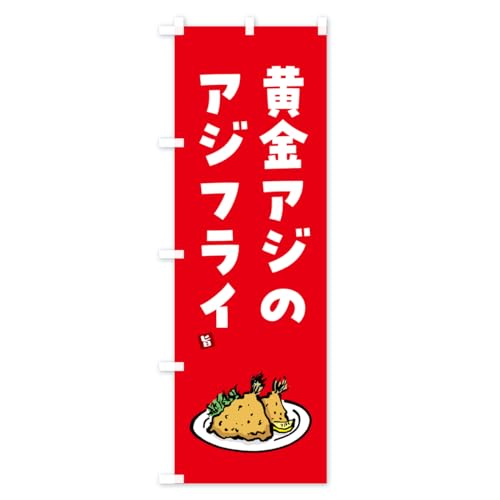 �����A�W�̃A�W�t���C �̂ڂ�� �T�C�Y�I�ׂ܂�(�n�[�t30x90cm ���`�`) GLCN_BH �O�b�Y�v��/GoodsPro