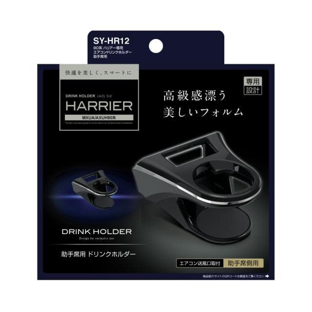 Amazon | 80系ハリアー専用パーツ 助手席ドリンクホルダー 純正