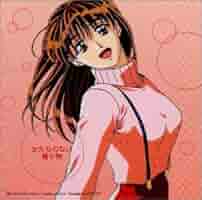 井上涼子 FLOWER ROOMMATE ルームメイト　8センチ8cmシングル Amazon.co.jp: uo56-37 カード ROOMMATE 井上涼子 非売品