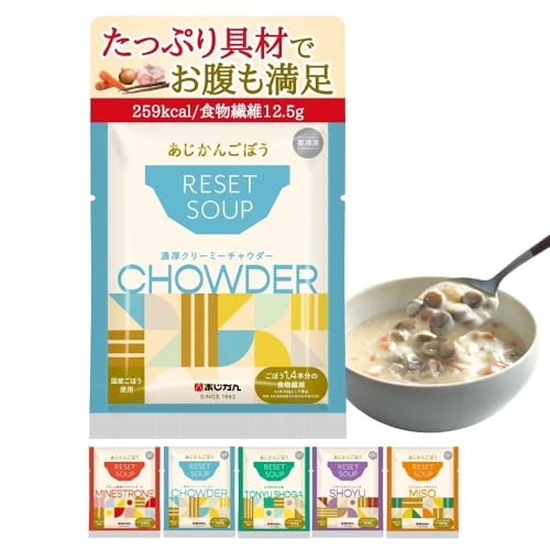 [ ミシュラン一つ星シェフ監修 ] あじかん ダイエットサポートスープ 5種5食 ファスティングスープ ダイエット 置き換え