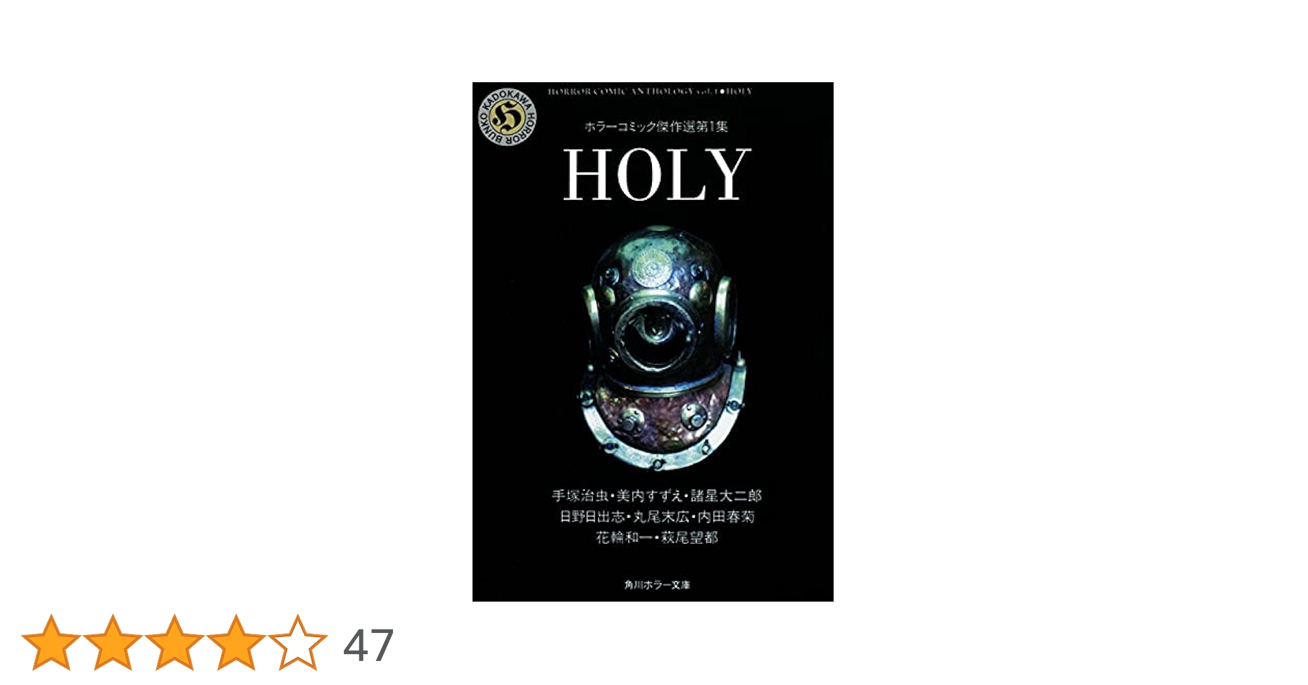 宗像教授伝奇考 8 ビッグコミックスペシャル　全巻 Amazon.co.jp: 宗像教授伝奇考 (8) (ビッグコミックススペシャル