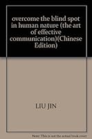 overcome the blind spot in human nature (the art of effective communication)(Chinese Edition) 7801514092 Book Cover