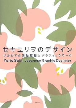 Paperback yurio seki, japanese graphic designer Book