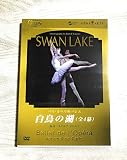 パリ・オペラ座バレエ団 白鳥の湖(全4幕) [DVD]