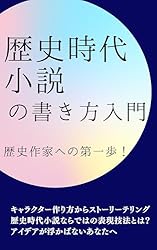 Amazon.co.jp: ライトノベルファンタジー小説の書き方入門/初心者でも
