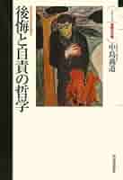 中島義道 著作集 セット 中島義道著書 – 哲学塾カント