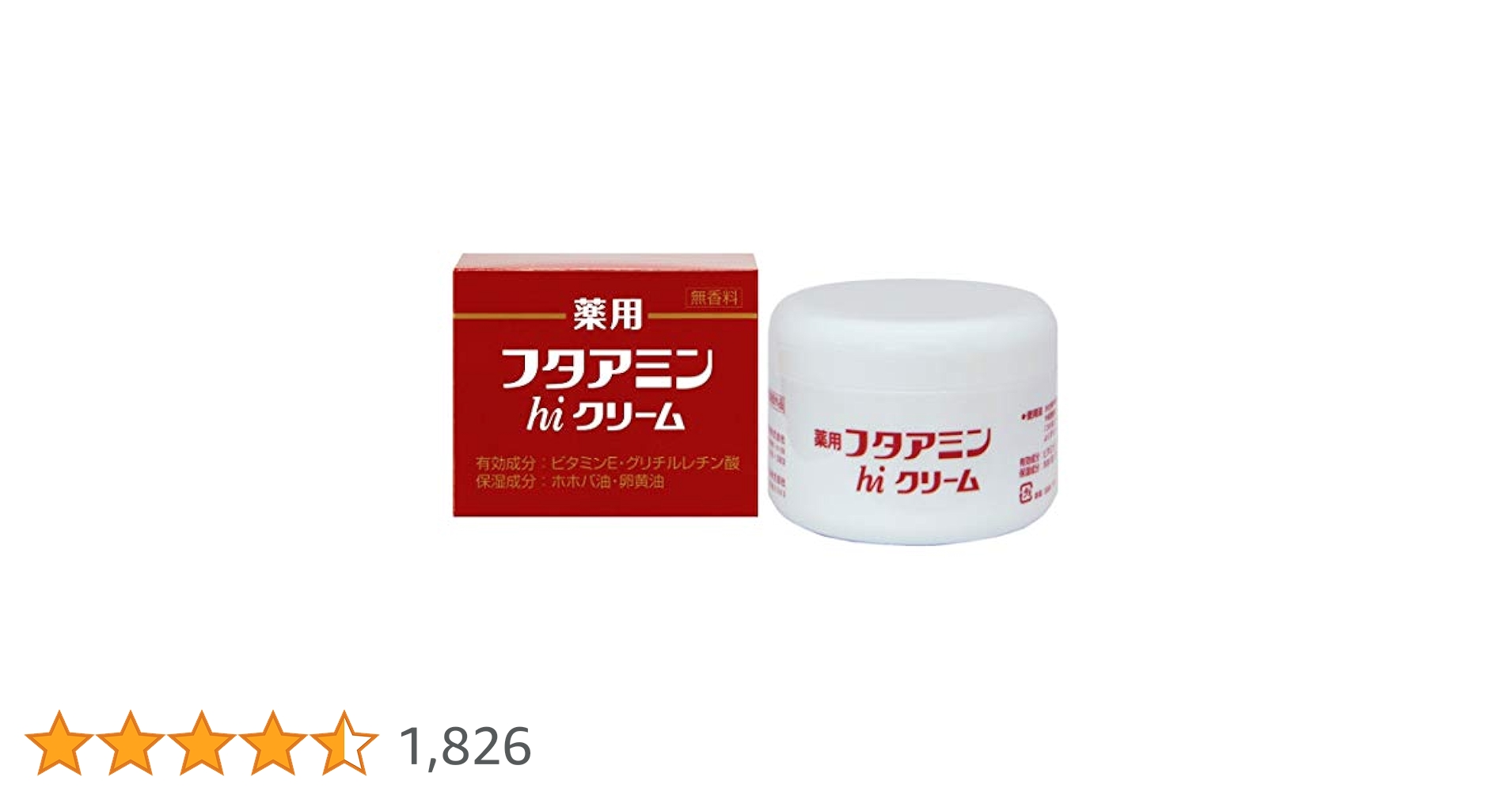 フタアミンクリーム 4969432401143_600x.jpg?v=