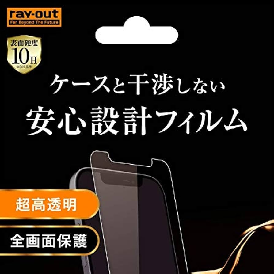 セール⚡️Apple iPhone 12 Pro 画面ガラスフィルム付き ガラスザムライ iPhone 12 ガラスフィルム 保護フィルム 10H