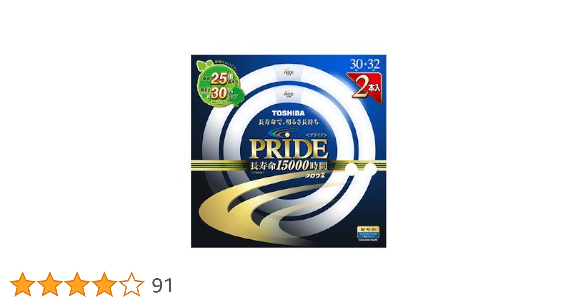 Amazon | 東芝 メロウZ PRIDE(プライド)環形「サークライン」 30形+32