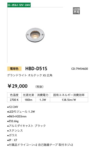 Amazon.co.jp: タカショー グランドライト 12V/24V オルテックXS 広角