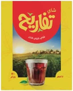 شاي سائب من تفاريح، 500 جرام