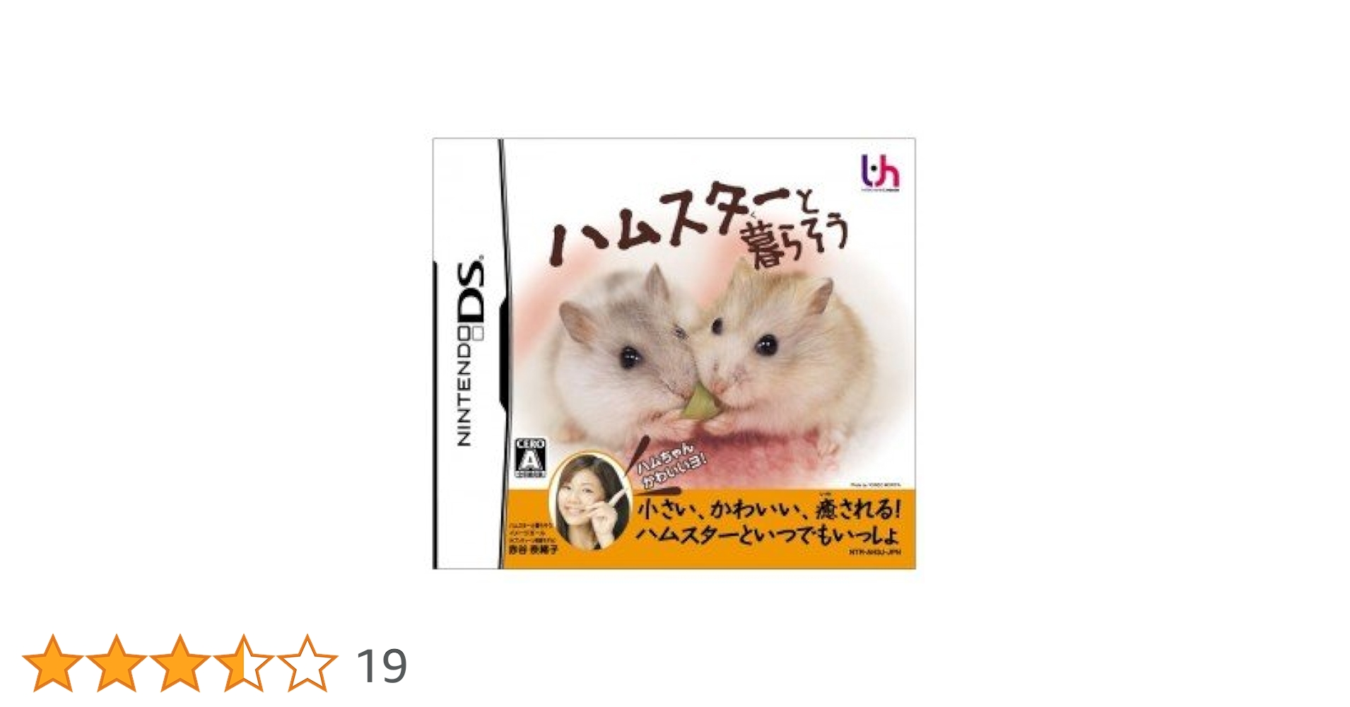 Amazon | ハムスターと暮らそう | ゲームソフト