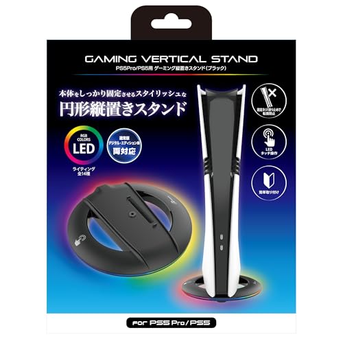 Amazon.co.jp: アンサー PS5用 ゲーミング縦置きスタンド（ブラック