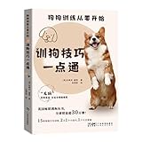 Guang Dong Ke Ji Chu Ban She