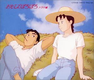 Amazon おもひでぽろぽろ ドラマ アルバム サントラ 植木等 マルタ セバスチャン ムジカ ゲオルグ ザムファー ブルガリア国立女声合唱団 西田佐知子 ワイルド ワンズ イタリー エターネル 都はるみ 倍賞千恵子 サントラ イエロー マジック