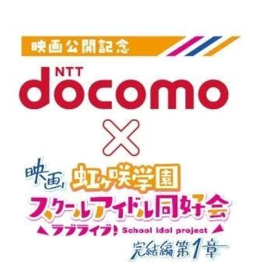 ラブライブ　ドコモ　キラキラダイカットポストカード　全13種 Amazon.co.jp: ラブライブ ドコモ キラキラダイカットポスト