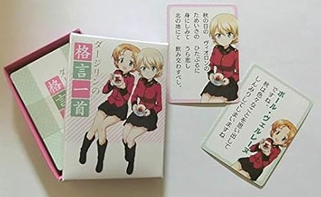 Amazon ガールズ パンツァー ダージリンの格言一首 ダージリンの名言 ダージリン様の格言集 ガルパン ドリタンdx特典 ドリームタンクマッチdx アニメ 萌えグッズ 通販