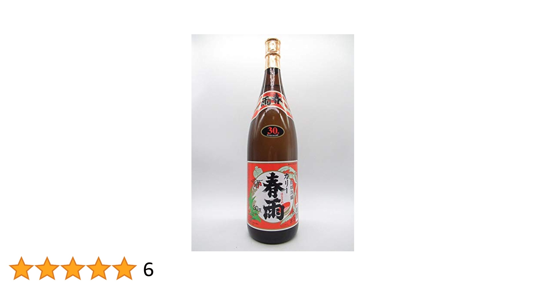 謎の春雨] 琉球泡盛 本場泡盛 春雨 古酒 (11年以上経過) 30度