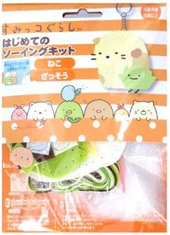 Amazon Co Jp はじめてのソーイングキット すみっコぐらし ねこ ざっそう サンエックス ホビー 通販