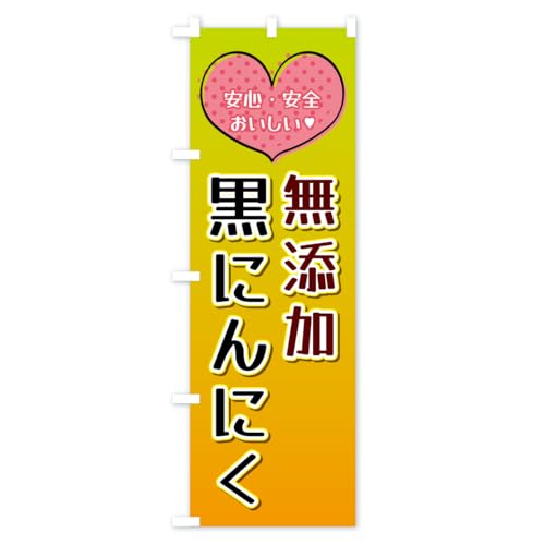 ���Y�����ɂ�ɂ� �̂ڂ�� �T�C�Y�I�ׂ܂�(�R���p�N�g45x150cm ���`�`) CSWJ_CC �O�b�Y�v��/GoodsPro