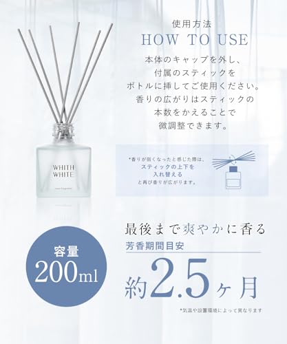 WHITH WHITE ルームフレグランス サボン 200ml