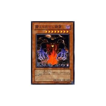 Amazon.co.jp: 【遊戯王カード】 闇より出でし絶望 EE1-JP185-N