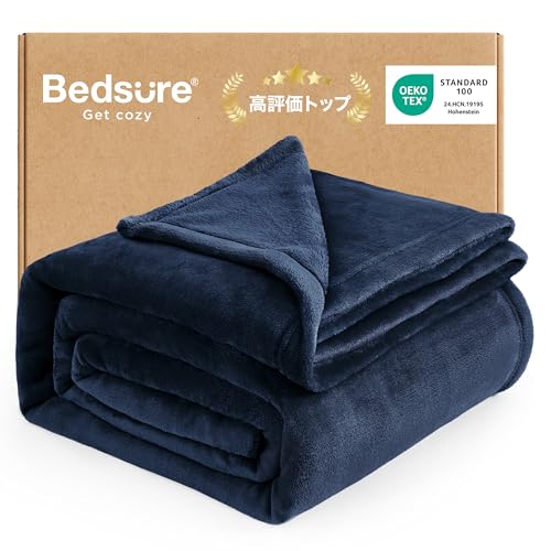 Bedsure 毛布 シングル ブランケット 冬用 寒さ対策 軽い 暖かい マイクロファイバー 柔らかく肌触り フランネル 軽量 掛け毛布 洗える 四季適用（150x200, ネイビー）の商品画像（Amazon）