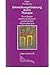 Entwicklungsförderung durch Therapie. Grundlagen psychoanalytisch-systemischer Therapie