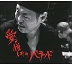 ガガガSP DVD CD 26点セット （泉谷しげる、メガマサヒデ含む） Amazon.co.jp: 泉谷しげる: ミュージック