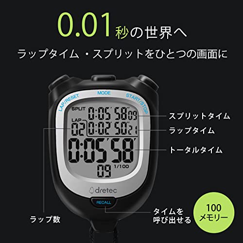 dretec ドリテック ストップウォッチ 消音 防水 ラップ スプ