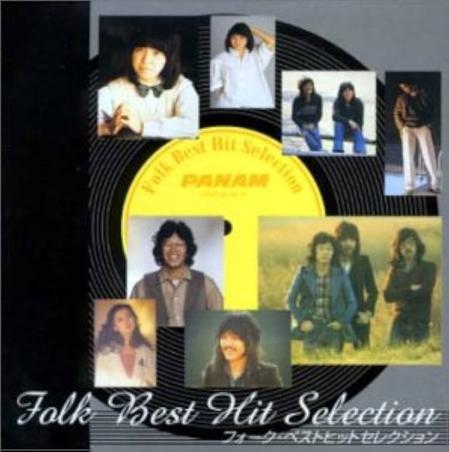 ベストフォークコレクション ベスト・フォーク100曲～青春のFolk&Pops～ 中古CD | ブックオフ
